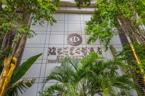 惠东海王子学习型酒店