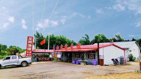 龙雨渔馆农家院