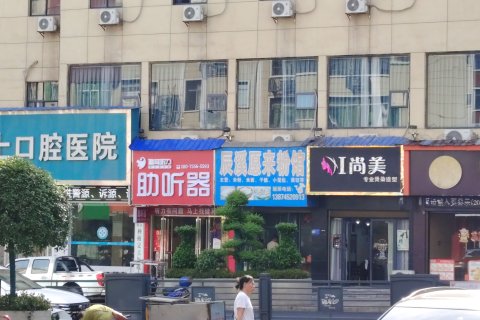 怀化沅陵县天通主题酒店