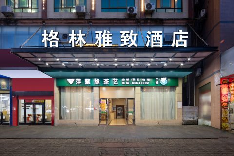 海口格林雅致酒店(海南工商职业学院店)