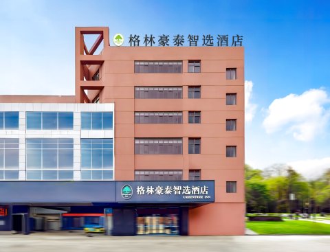 格林豪泰智选酒店(泗阳哥伦布商业广场店)