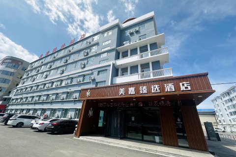 呼伦贝尔美嘉臻选酒店(海拉尔六二六美食街店)