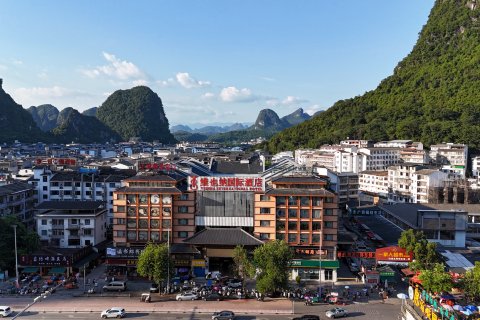 维也纳国际酒店(桂林阳朔西街店)