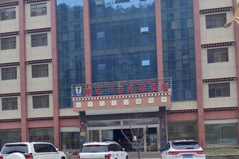 隆达·7天连锁酒店(林芝八一大桥店)