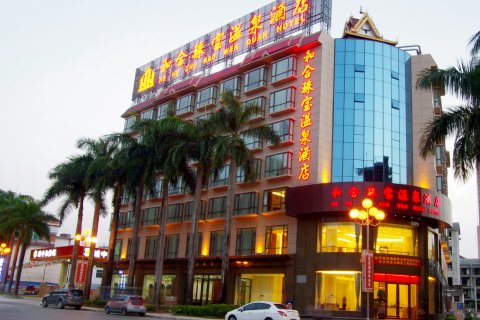 瑞丽市和合珠宝温泉酒店