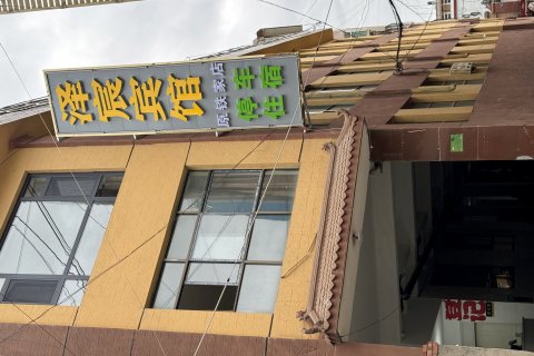 泽宸宾馆(解放东路店)