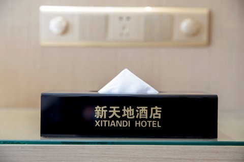 新天地酒店(曲靖罗平体育中心店)