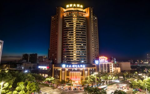岳阳国贸大酒店