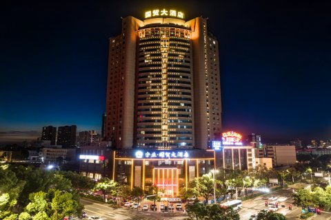 岳阳国贸大酒店