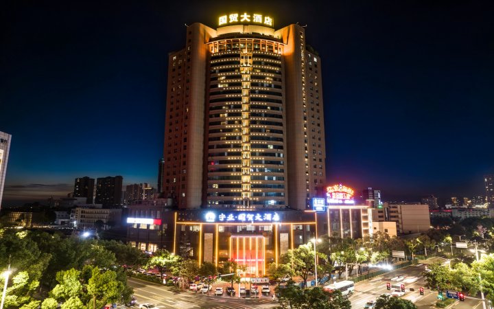 岳阳国贸大酒店