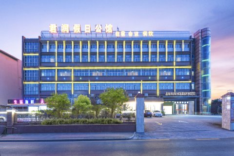 君润假日公馆(番禺长隆广州南站店)
