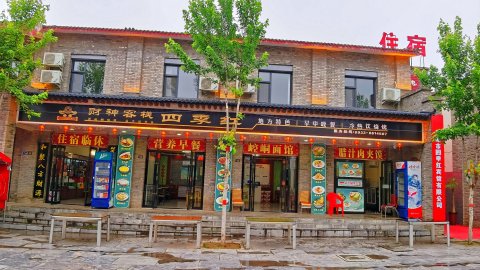 财神客栈(崆峒山古镇游客中心店)