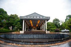 仙女湖山水居度假酒店