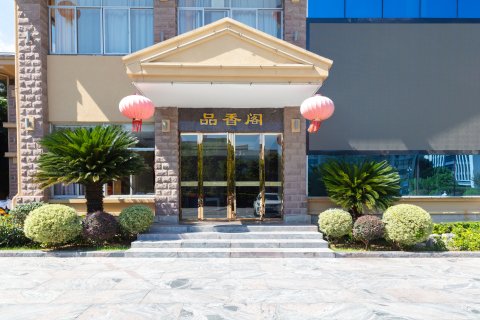 昭君快捷酒店(兴山高铁站店)