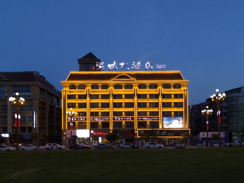 威远上上居婆城大酒店
