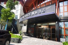 麗枫酒店(登封嵩山少林文旅服务中心店)