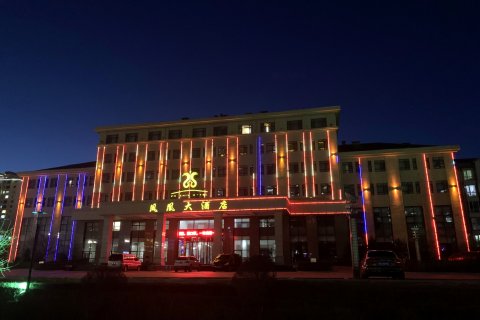 北安凤凰大酒店