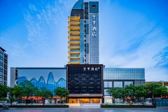 全季酒店(榆林大道店) 全季酒店(榆林大道店)