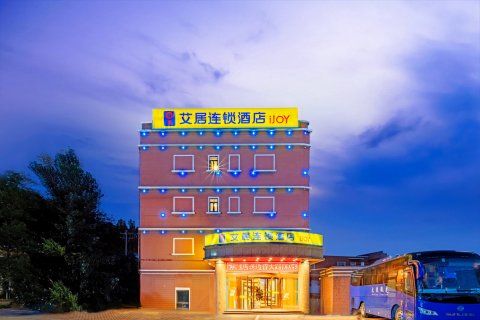 艾居连锁酒店(营口老边营大路南店)