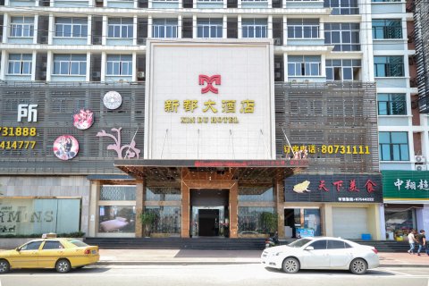 新都大酒店(玉环楚门客运中心店)