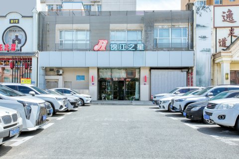 锦江之星酒店(长春汽贸城吾悦广场店)