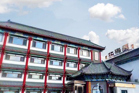 鞍山卓阅·北海汇温泉度假酒店