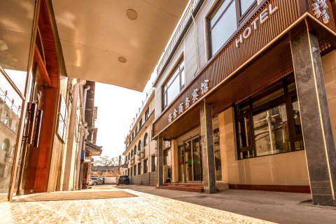 齐舍商务宾馆(曲阜三孔景区店)