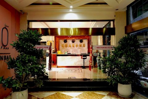 会东高家庄商务酒店