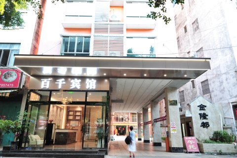 百千宾馆(北海合浦高铁站店)