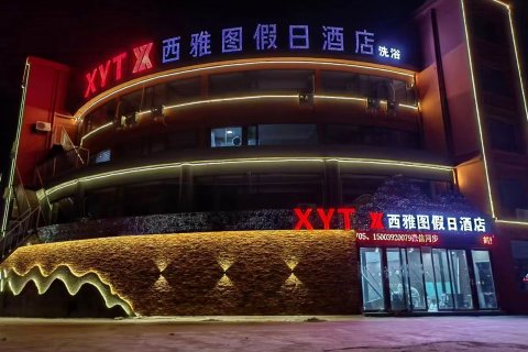 鹤壁西雅图假日酒店(火车站店)