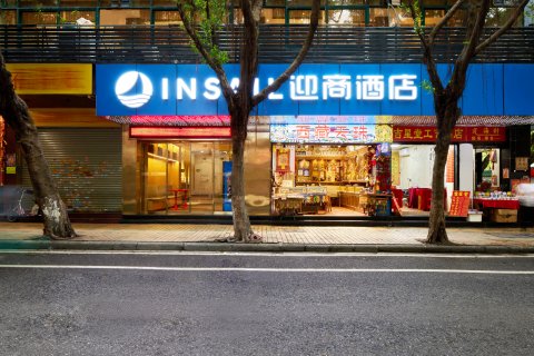 迎商酒店(广州市第一人民医院西门口地铁站店)