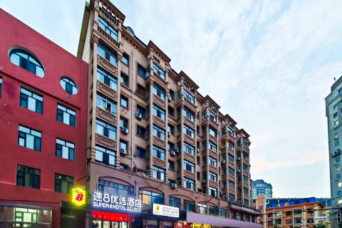速8优选酒店(哈尔滨中央大街店)