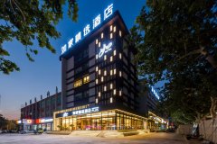 如家精选酒店(安丘永安路佳乐家店)