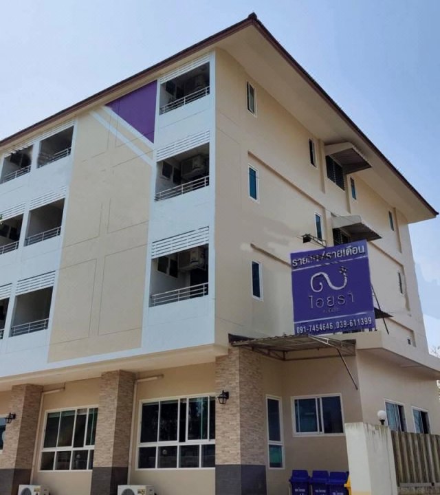 艾亚兰公寓式酒店(Iyara Residence)