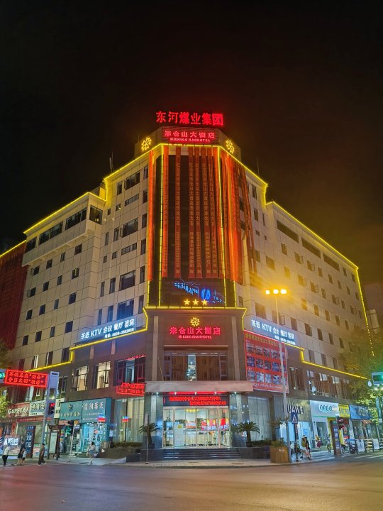 米仓山大酒店