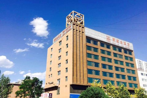 清徐新紫金酒店 (清徐县政府店)