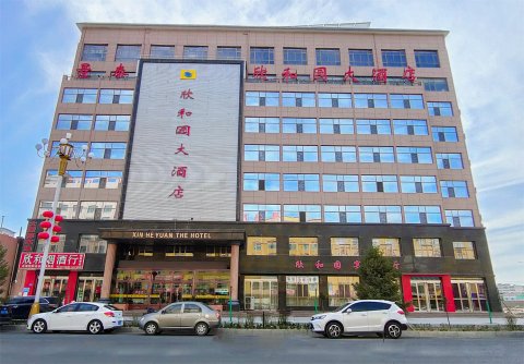 景泰欣和园大酒店