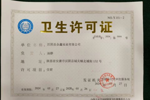 汉阴龙岗大酒店