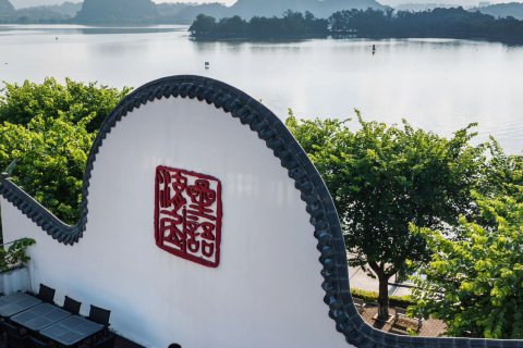 肇庆星语湖居酒店
