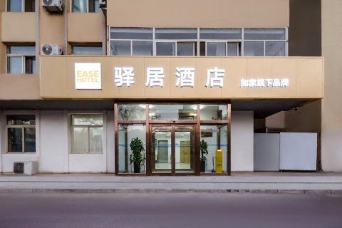 驿居酒店(银川南门广场鼓楼步行街店)