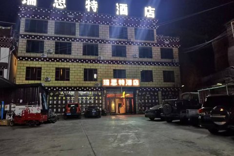 瑞思特酒店