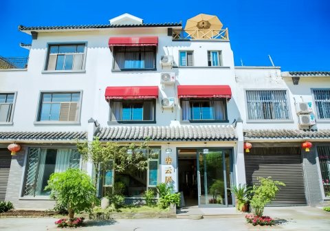碧云居民宿(千禧街分店)