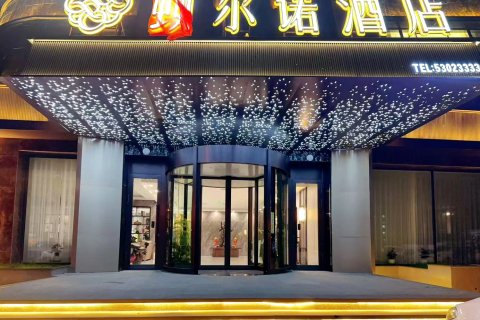 延寿顿尔诺酒店