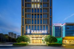 艺龙安云酒店(郎溪义乌商贸城店)