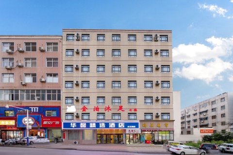 新密华馨精选酒店(小久洲店)