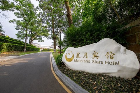 雅安蜀天星月宾馆