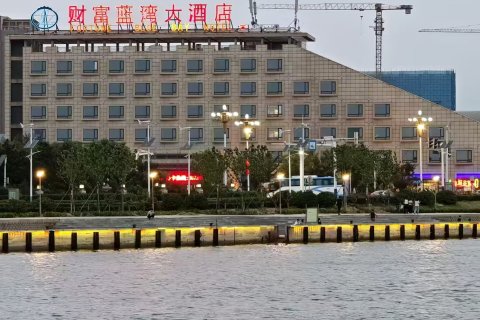 财富蓝湾酒店(曹妃甸自贸区市政大厦店)