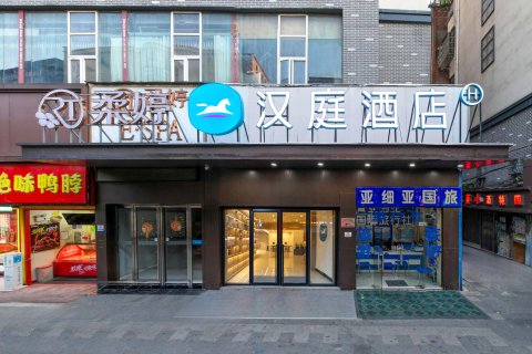汉庭酒店(南昌滕王阁万寿宫店)