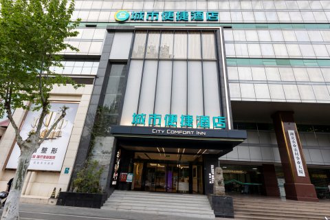 城市便捷酒店(武汉梦时代宝通寺地铁站店)