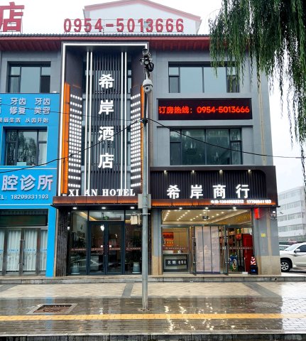 泾源希岸云屿酒店